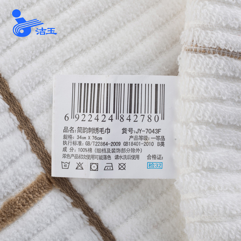 孚日洁玉 毛巾家纺 纯棉吸水条纹简韵刺绣成人毛巾76*34cm