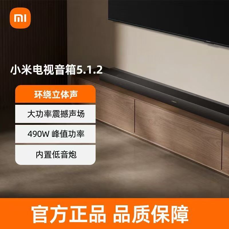 小米电视音响 5.1.2家用影院杜比音效环绕立体声高音质低音炮音箱 黑色
