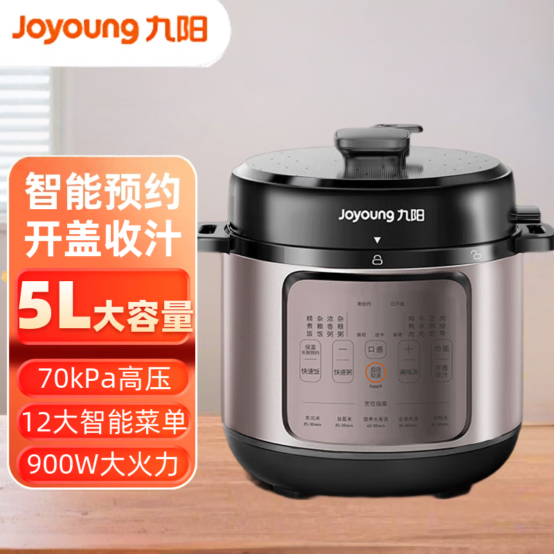九阳(Joyoung)电饭煲 电压力锅5L Y-50H651(单位:台)