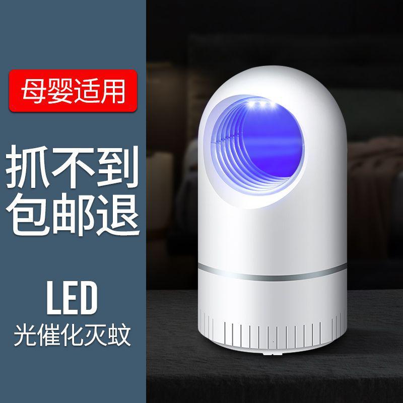 灭蚊灯家用卧室内孕妇婴儿插电捕蚊灯一扫光物理诱吸 三维工匠 白色普通版4灯