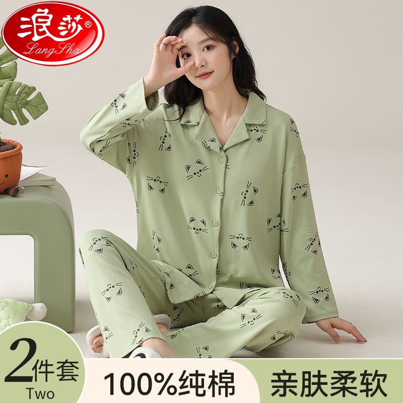 浪莎睡衣女100%纯棉春秋款2024新款全棉家居服套装长袖秋季高级秋高清大图