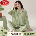 浪莎睡衣女100%纯棉春秋款2024新款全棉家居服套装长袖秋季高级秋