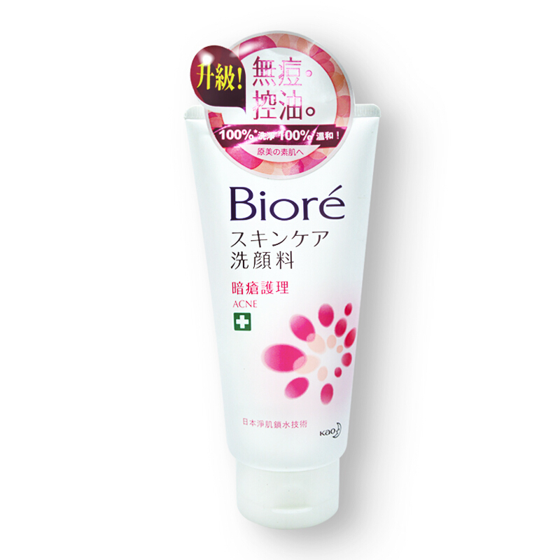 日本碧柔(Biore)洗面奶男女通用洁面乳100g深层清洁 洗面奶-亮肌型