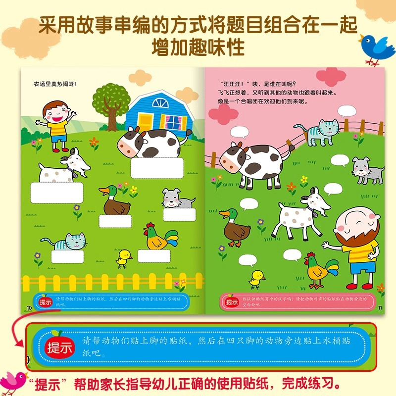 3-4岁数学启蒙贴纸书(全6册) [正版]儿童专注力训练贴纸书2-3-5-6岁4宝宝全脑智力开发贴贴画书本培养孩子卡通粘