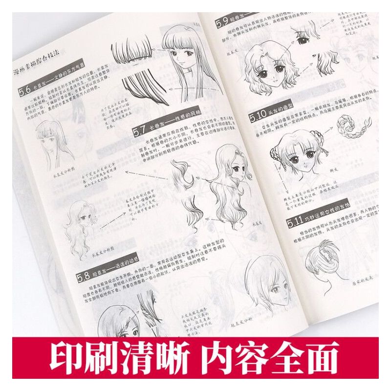 动漫手绘 漫画素描综合技法萌宠人物萌少女素描美术书入门画绘画书籍