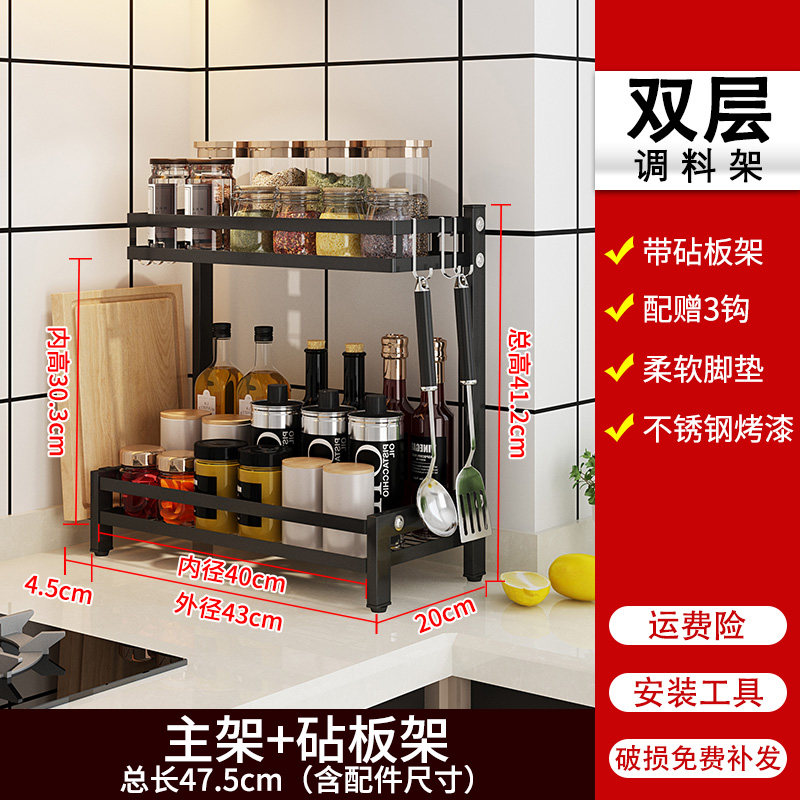 不锈钢厨房置物架黑色调味品油盐酱醋收纳刀架落地多层调味料架子 二层调料架40cm+砧板架