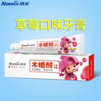 [苏宁超市]Namei纳美木糖醇儿童牙膏40g(草莓味)清新口气