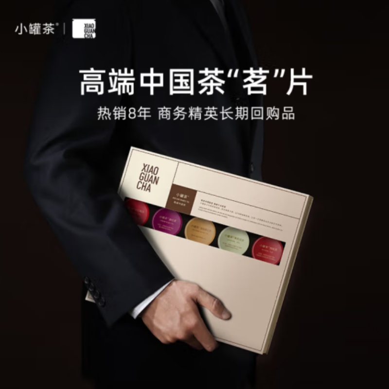 小罐茶组合茶叶金罐大红袍金骏眉茉莉花茶滇红等特级20罐80g礼盒装高清大图