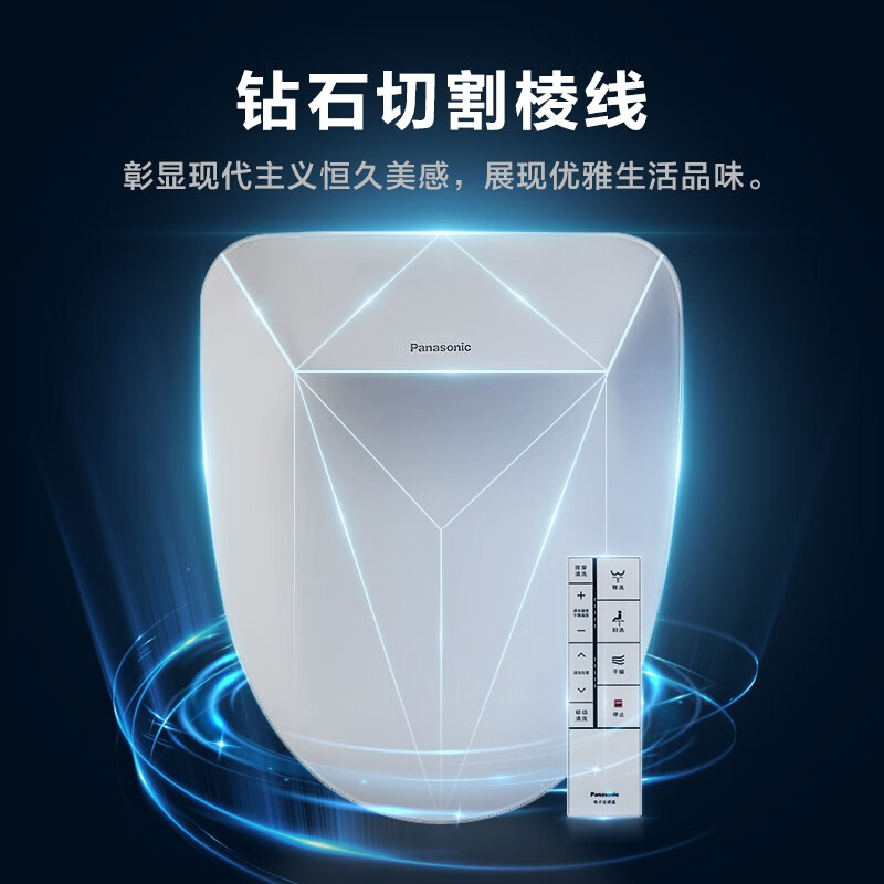松下智能马桶盖DL-RPTK30CWS遥控PP板缓冲盖板舒适净洗科技设计