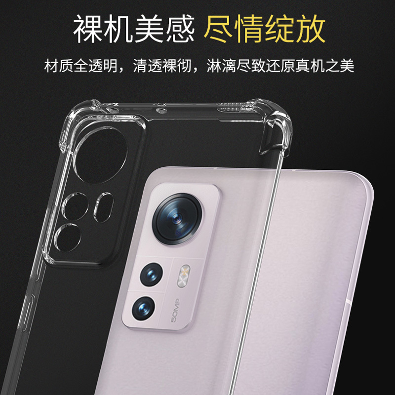 BOEEK 小米12S Pro手机壳小米12S Ultra气囊防摔壳12s透明软壳镜头全包保护套5G透明保护壳12S软壳