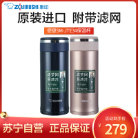象印(ZO JIRUSHI)保温杯SM-JTE34 日本象印真空保冷保温杯 高档进口不锈钢男女款车载单手杯子 340ML