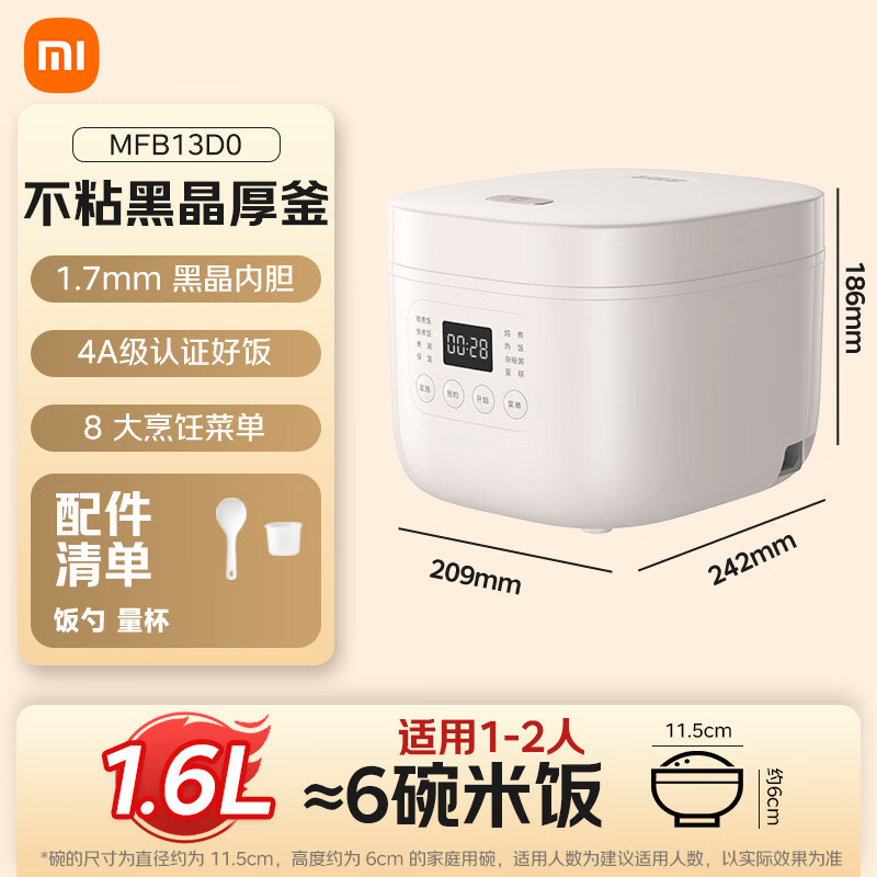 小米(MI)电饭煲N1 1.6L 米家智能多功能电饭锅家用1-2人/3-4个人煮饭锅煮粥锅 智能预约不粘锅内胆大容量烧饭高清大图