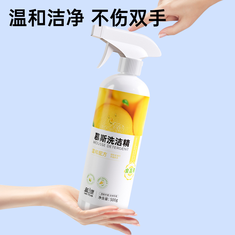 蓝漂慕斯泡沫洗洁精去油护手易漂洗家用母婴果蔬用免起泡洗涤剂2瓶