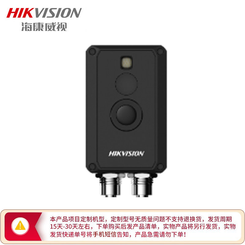 海康威视在线体温筛查方案DS-2TB21-3AVF