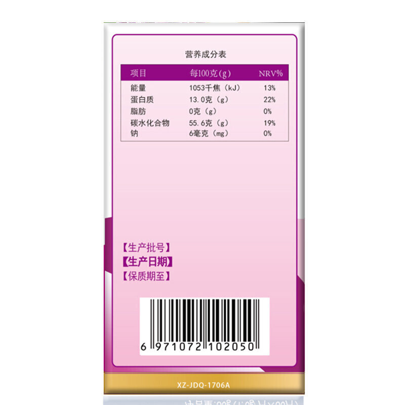 修正 葡萄仔胶原蛋白咀嚼片0.7g/片*90片
