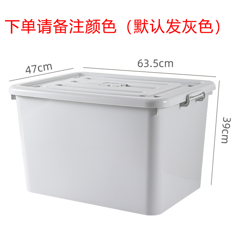 芙瑞塔收纳箱 储物箱63.5*47*39cm个