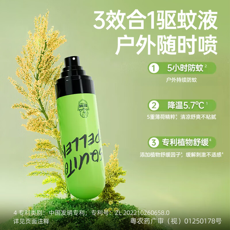 超威驱蚊喷雾基孔肯雅热防蚊喷雾户外便携驱蚊液防蚊止痒水蚊怕水80ml高清大图