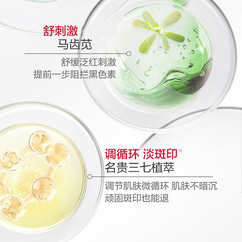 薇诺娜 光透皙白淡斑精华液(矮胖瓶)1.5ml*30高清大图