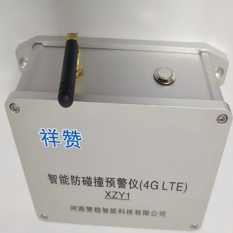 祥赞 防碰撞预警仪(4GLTE) XZY1
