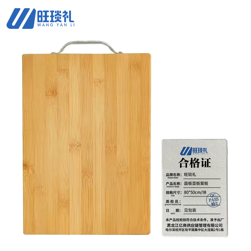 旺琰礼面板菜板案板80*50cm/块