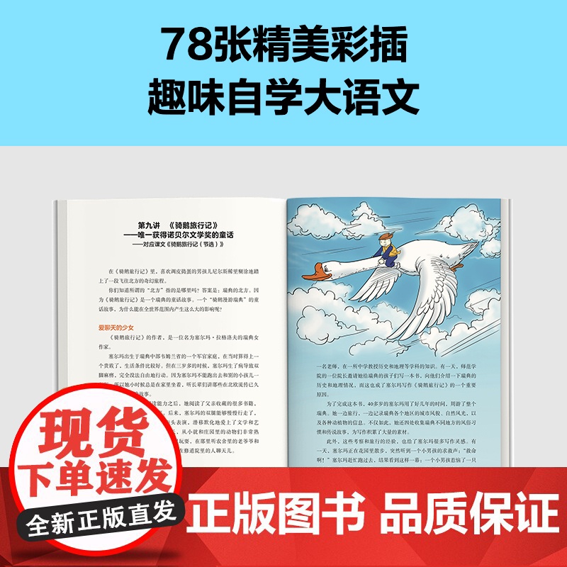 小学生自学大语文6 针对各种读书读不进去 馒头大师新作 小学写作素材 一到六年级课外阅读积累高清大图