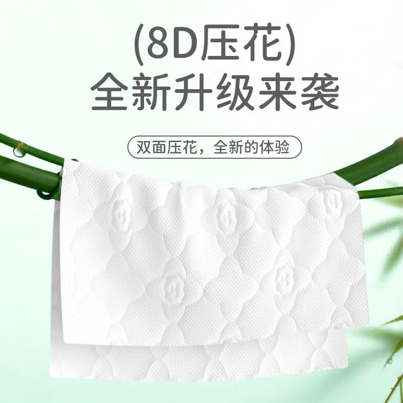 蓝漂LP-87787新品熊猫白色抽纸5层 64抽*20包高清大图