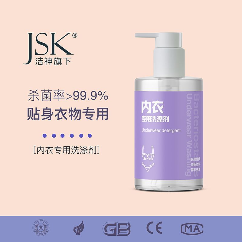 JSK 内衣专用洗涤剂350ml