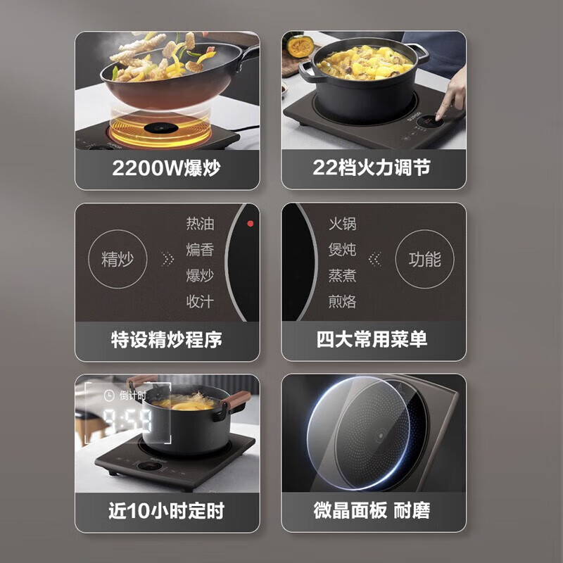 苏泊尔电磁炉C22-IH912D橡木色单机高清大图