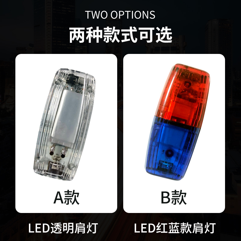红蓝爆闪肩灯 LED肩夹式防水警示灯 骑行夜跑充电款