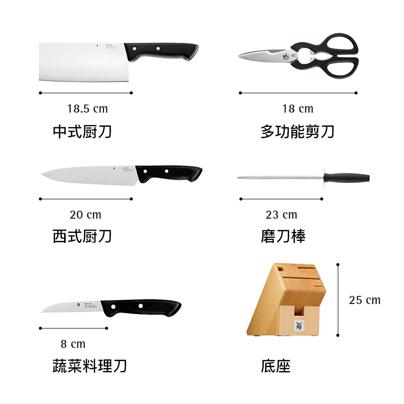 WMFClassic刀具6件套 Classic Line+菜板