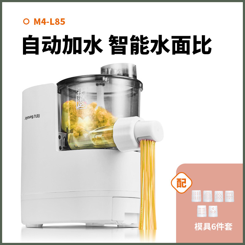 九阳JYS-N7V家用智能全自动面条机小型多功能电动饺子皮压面机 自动加水-智能水面比