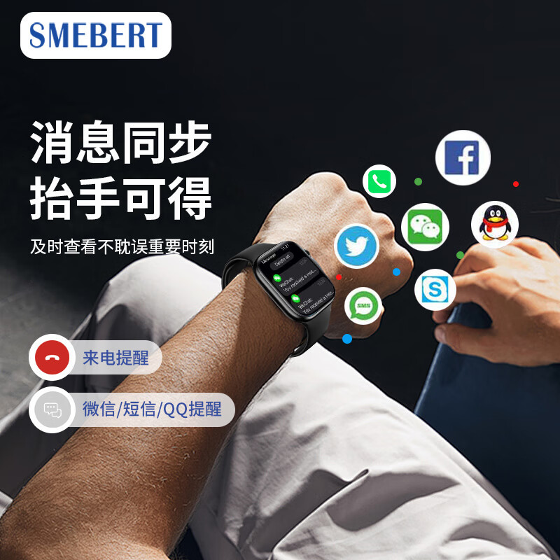 SMEBERT舒曼WS-09 WATCH智能手表银色高清大图