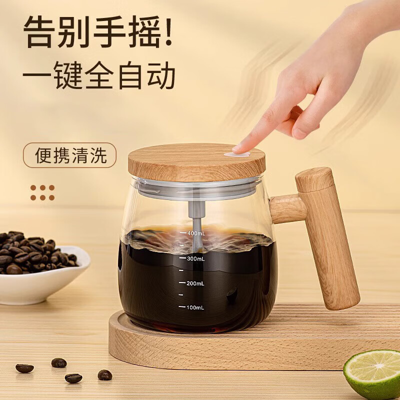 丽特斐电动搅拌杯OBS-JB01