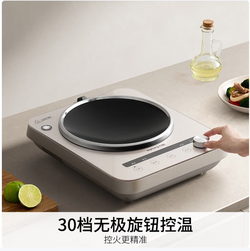 九阳Joyoung智能变频电磁炉大功率快速烹饪高效节能静音设计高清大图