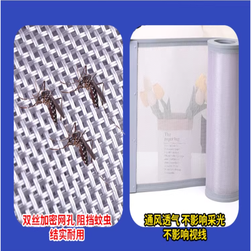 诚智旺 磁吸网纱防蚊门帘 CXS-1/平方米高清大图