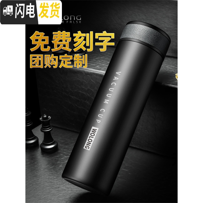 三维工匠智能保温杯男 温度显示的316不锈钢水杯女测感温茶杯子多功能定制 黑色