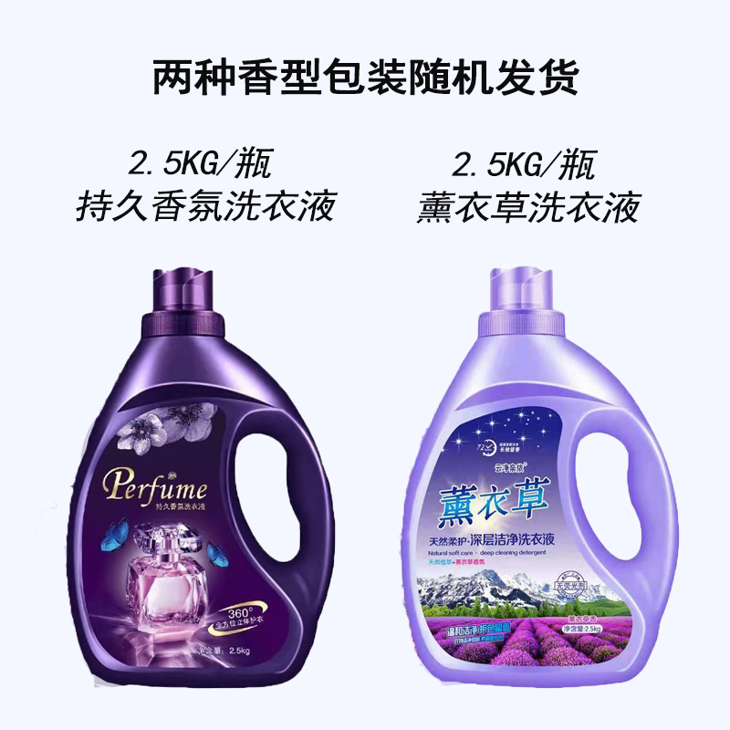 [10斤装]薰衣草洗衣液桶装香味持久留香深层洁净亮白曾艳超强去污贝源净洗衣液厂家直销 闪电发货