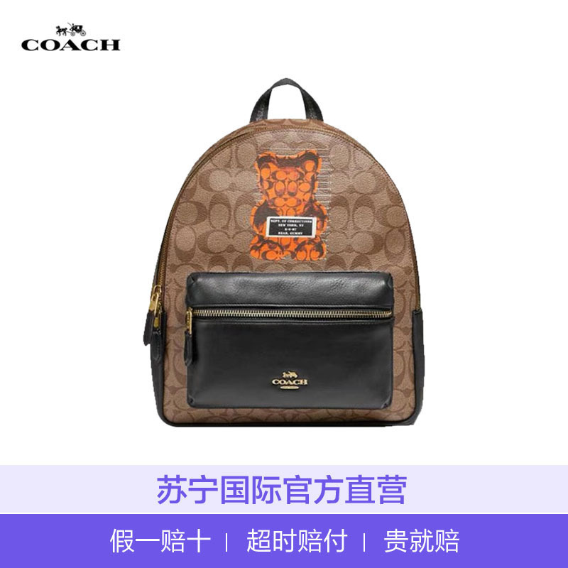 【直营】蔻驰(COACH)Gummy bear限量款涂层发布配皮/真皮拉链双肩包双肩背包 男女通用