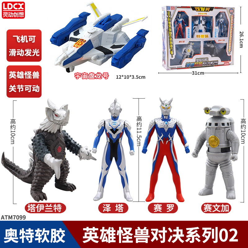 灵动正版捷德迪迦赛罗奥特曼玩具男孩泽塔软胶关节可动人偶手办 英雄怪兽对决系列02高清大图