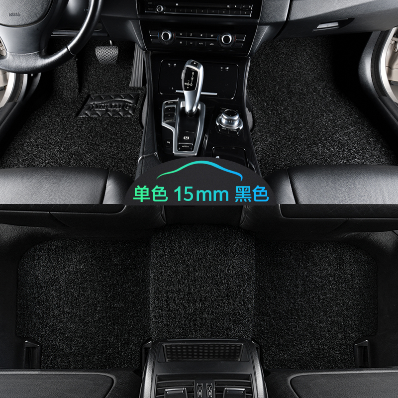 【补贴10%】汽车丝圈脚垫通用易清洗车垫子地毯式脚踏垫可自由裁剪车地垫专用 黑色15毫米厚-整套五座【专车定制】