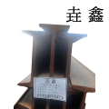 垚鑫 工字钢 10#-400# 单位kg