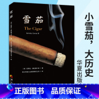 【正版】雪茄图书小雪茄大历史美巴那比康拉德三世著轻工业手工业烟草工业香烟鉴赏收藏雪茄常识雪茄简史雪茄科技知识雪茄知简历
