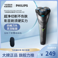 飞利浦(Philips) 电动剃须刀S2000系列全新升级赛博朋克风刮胡刀S2306/02