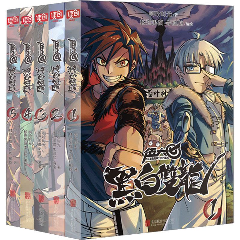 [粉象优品]刺客伍六七之黑白双龙 刺客伍六七前传刺客伍六七漫画第一二季中国原创系列动画大陆动漫国漫漫画书籍图片