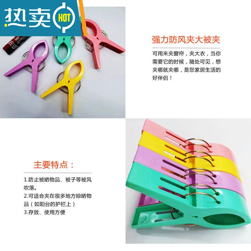 敬平被夹子全新料超大号晾晒衣夹塑料强力防风晾被子床单棉被夹特大码 5包(超级加大款)高清大图