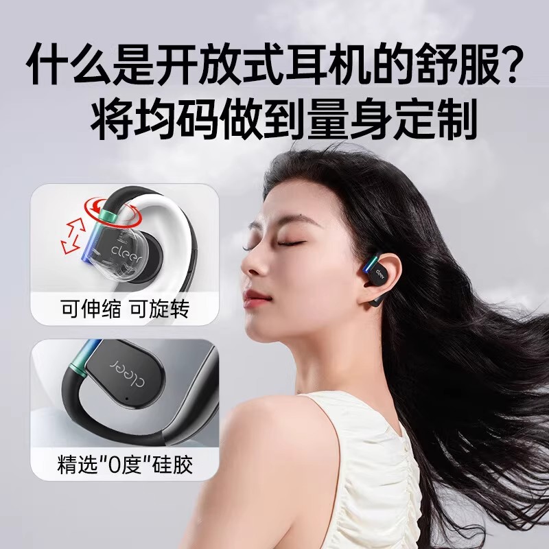 CLEER ARC 3MAX运动版开放式AI蓝牙耳机,星光黑高清大图