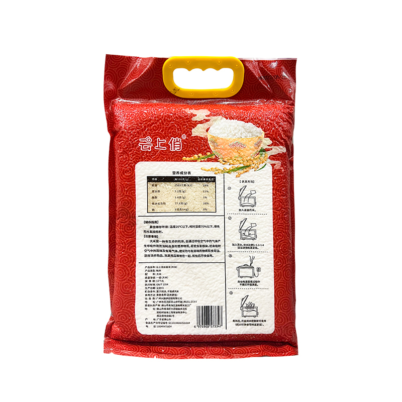 云上俏 丝苗米 长粒籼米煲仔饭大米家庭装 5kg 真空包装(单位:袋)高清大图
