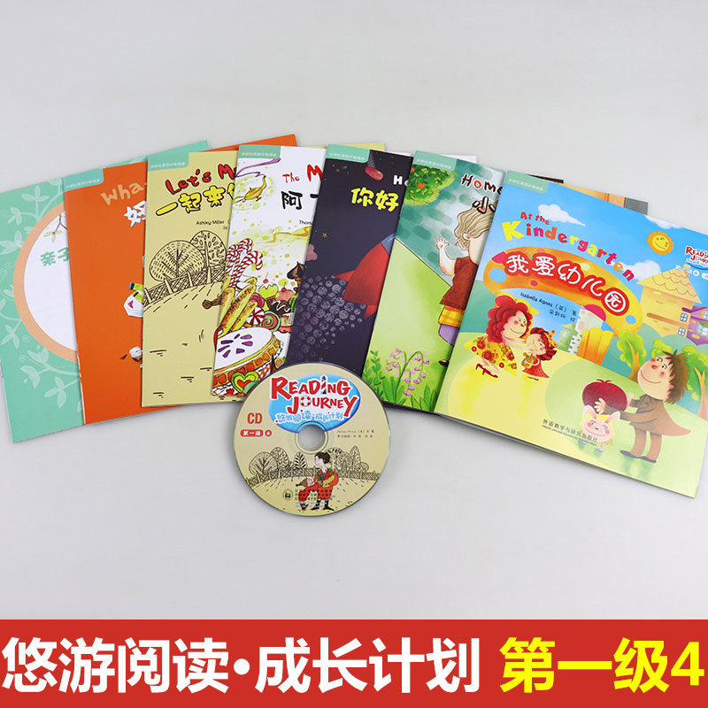 [正版]书店悠游阅读成长计划(附光盘及指导手册第一级4共6册点读书) 3-4-5-6-7-8周岁幼儿英语启蒙益智早教绘高清大图