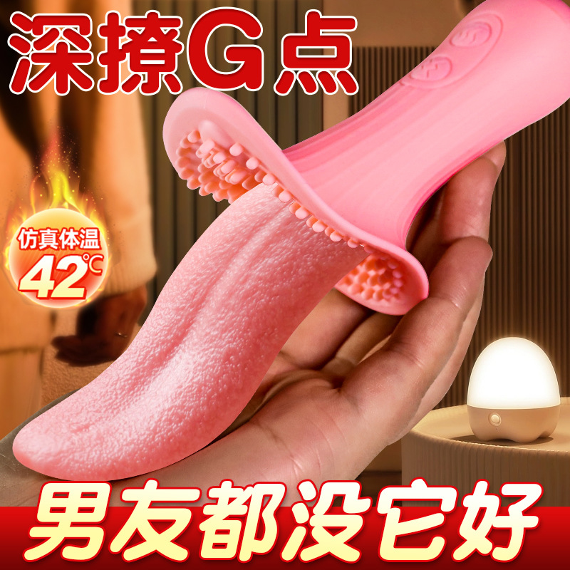 柔舌-震动款(震动+加温) 久爱情趣性用品跳蛋av震动棒玩具震动棒自慰潮g点秒舌舔女用自慰成人情趣用品高清大图