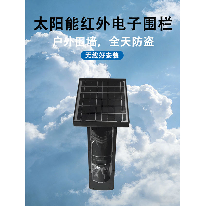 晨以橙太阳能红外线电子围栏 ARY-100T 台高清大图